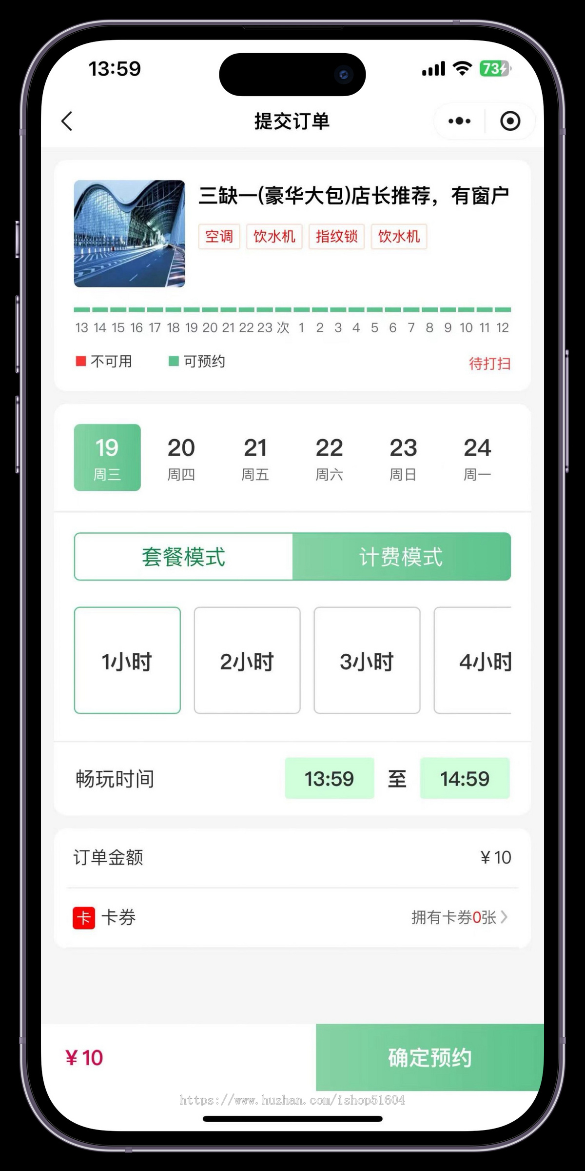 无人自助麻将室共享麻将室抖音美团核销下单系统源码