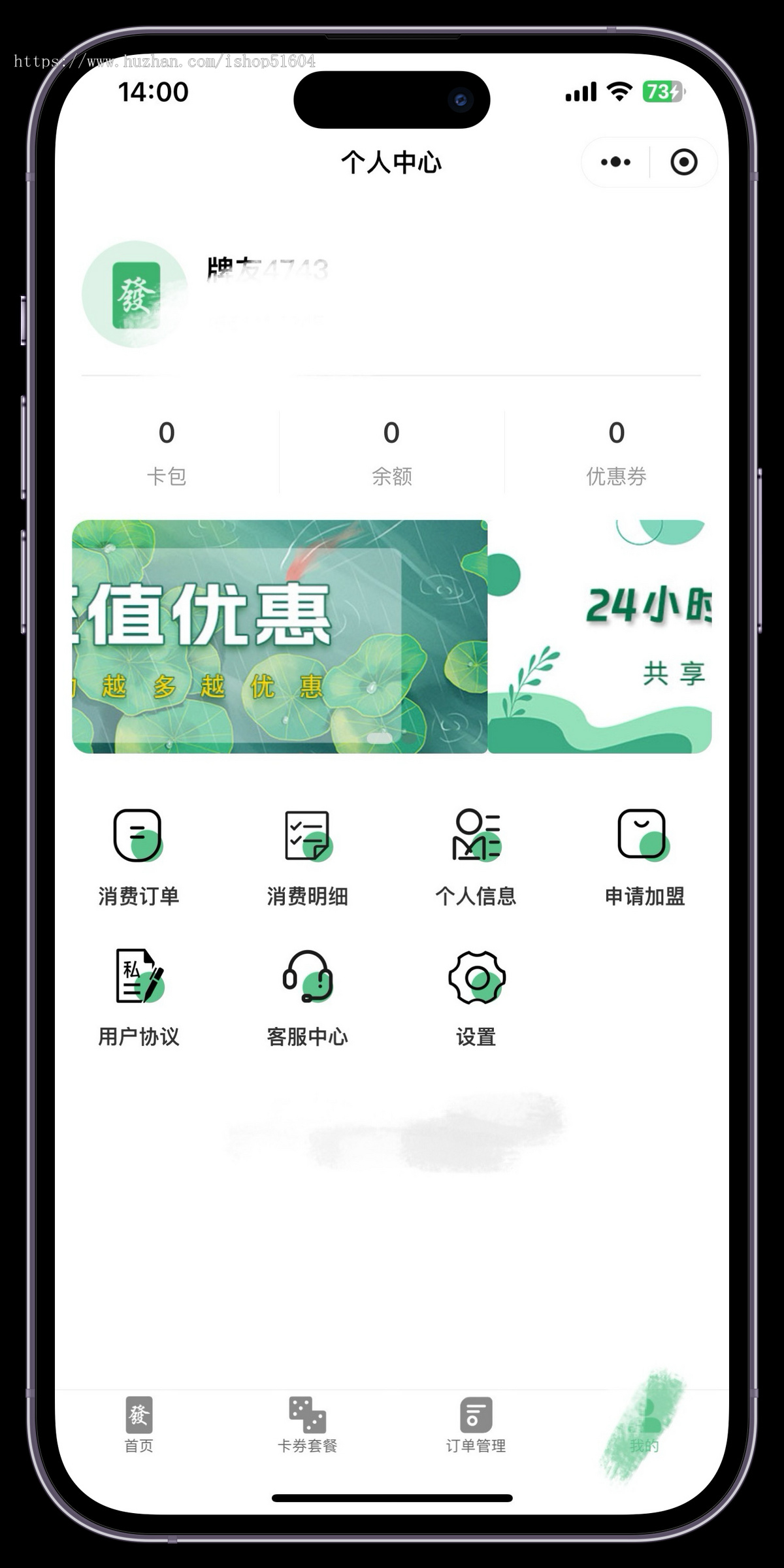 无人自助麻将室共享麻将室抖音美团核销下单系统源码