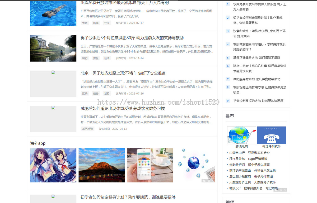 帝国CMS7.5 黄色主调健身类体育类源码