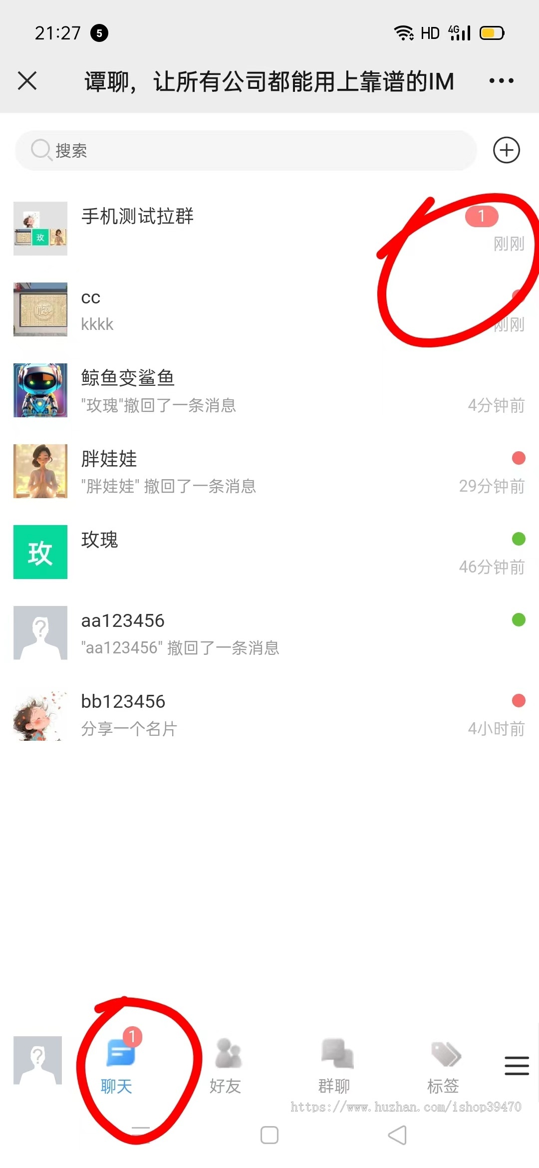 运营版即时通讯四端消息同步聊天红包交友APP源码鸽哒IM支持三端二开系统开发