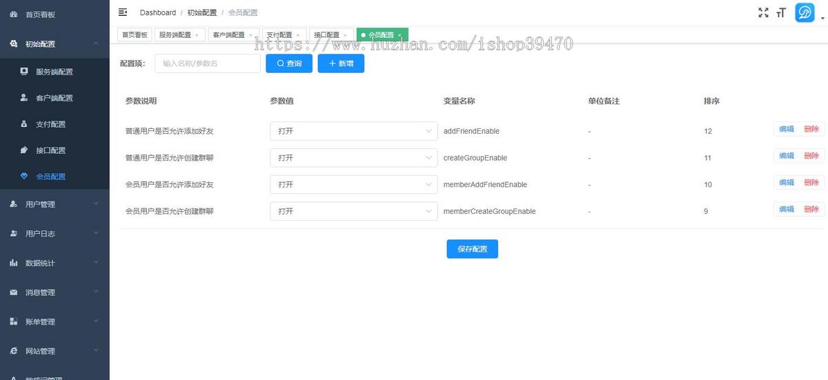 运营版即时通讯四端消息同步聊天红包交友APP源码鸽哒IM支持三端二开系统开发