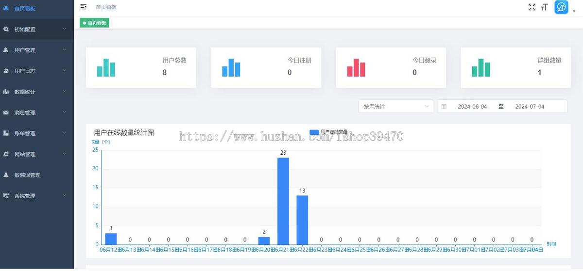 运营版即时通讯四端消息同步聊天红包交友APP源码鸽哒IM支持三端二开系统开发