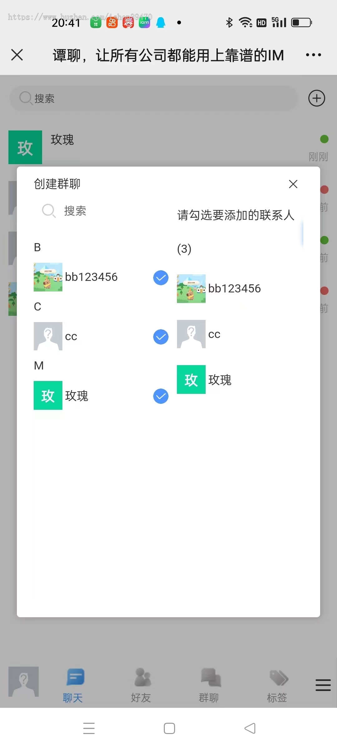 运营版即时通讯四端消息同步聊天红包交友APP源码鸽哒IM支持三端二开系统开发
