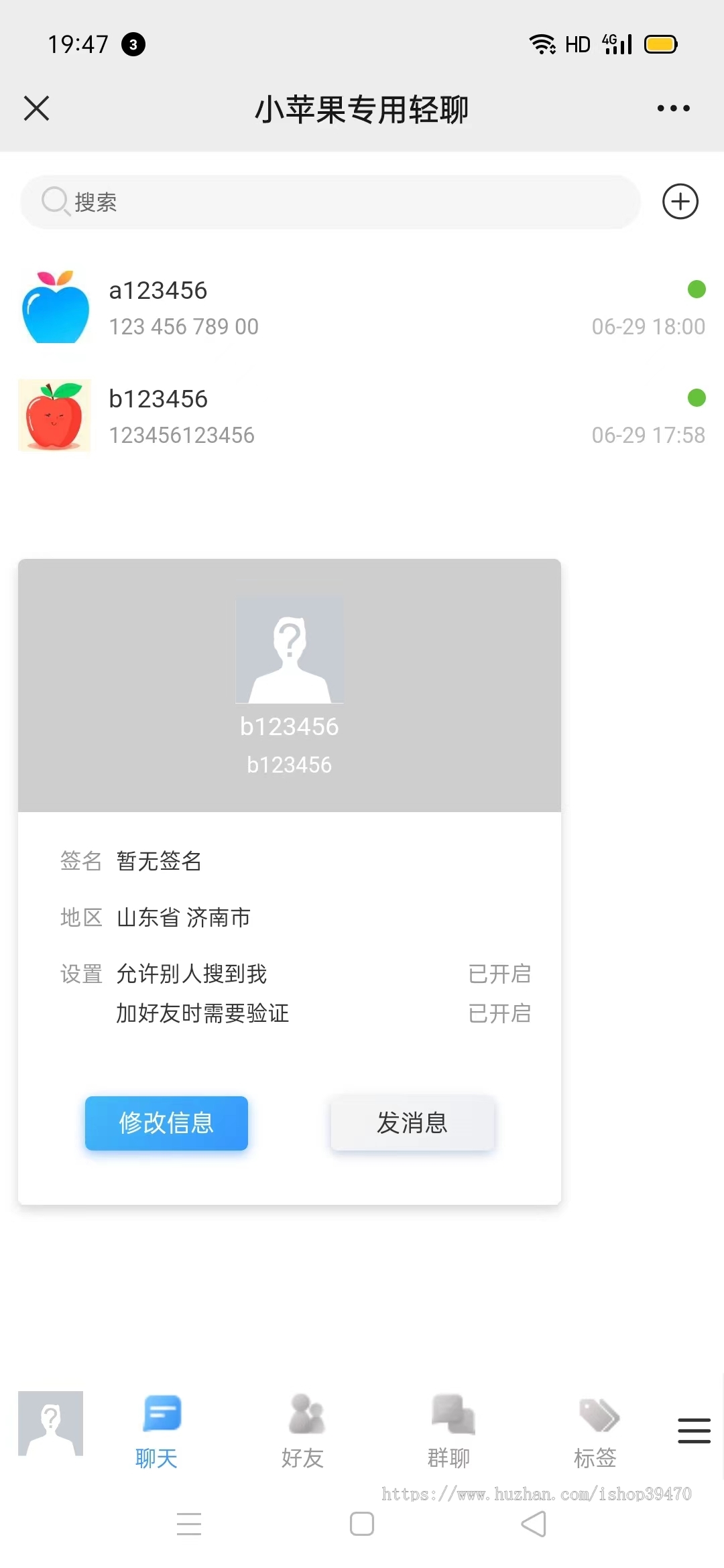 运营版即时通讯四端消息同步聊天红包交友APP源码鸽哒IM支持三端二开系统开发