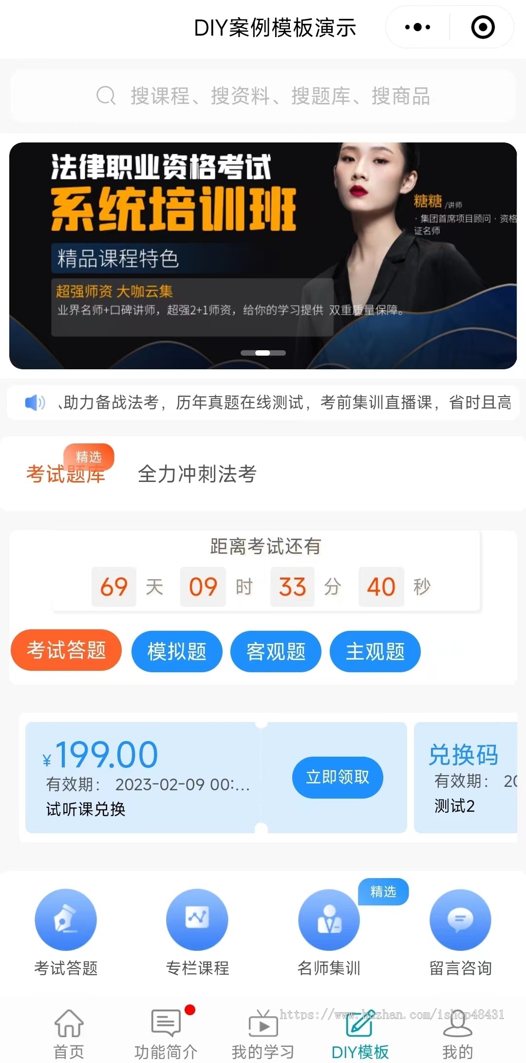 花仙里知识付费云课堂O2O正版程序坑位SAAS账号在线直播课程电商店铺矩阵化店铺