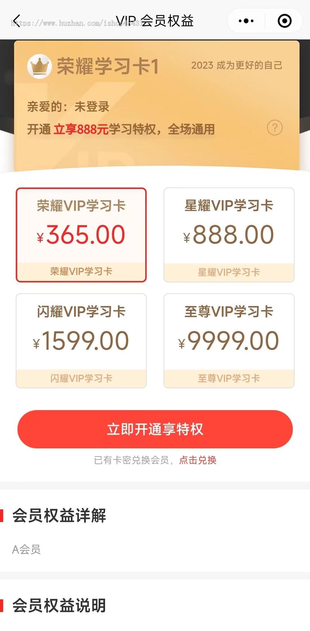 花仙里知识付费云课堂O2O正版程序坑位SAAS账号在线直播课程电商店铺矩阵化店铺
