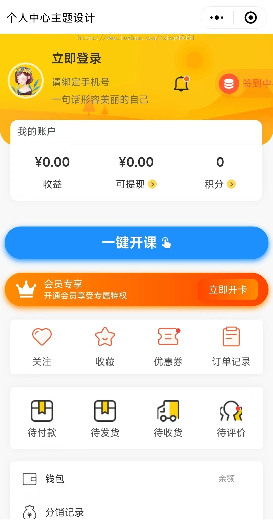 花仙里知识付费云课堂O2O正版程序坑位SAAS账号在线直播课程电商店铺矩阵化店铺