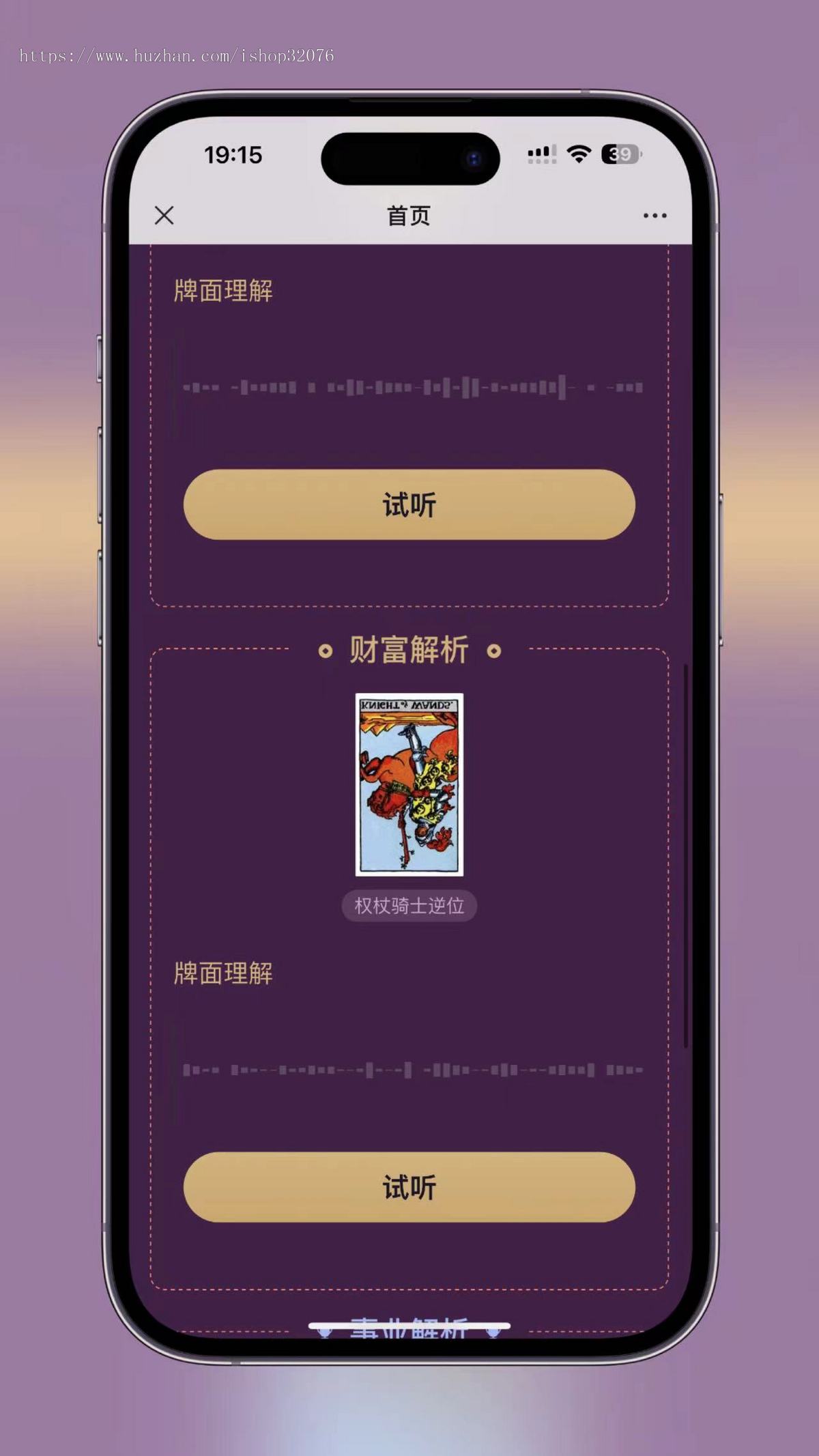 [dakulu]H5独立版塔罗牌占卜系统源码+视频教程