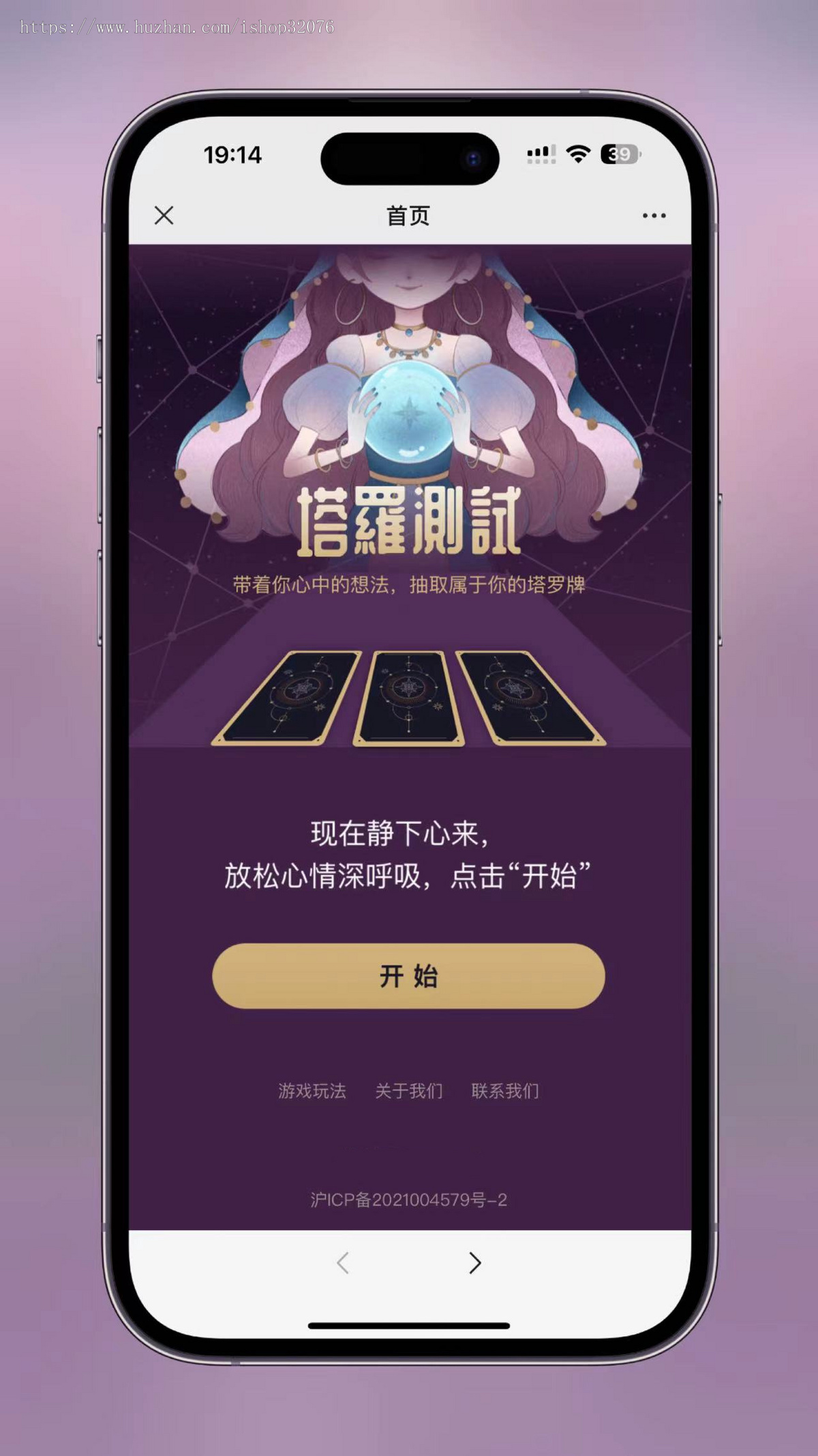 [dakulu]H5独立版塔罗牌占卜系统源码+视频教程