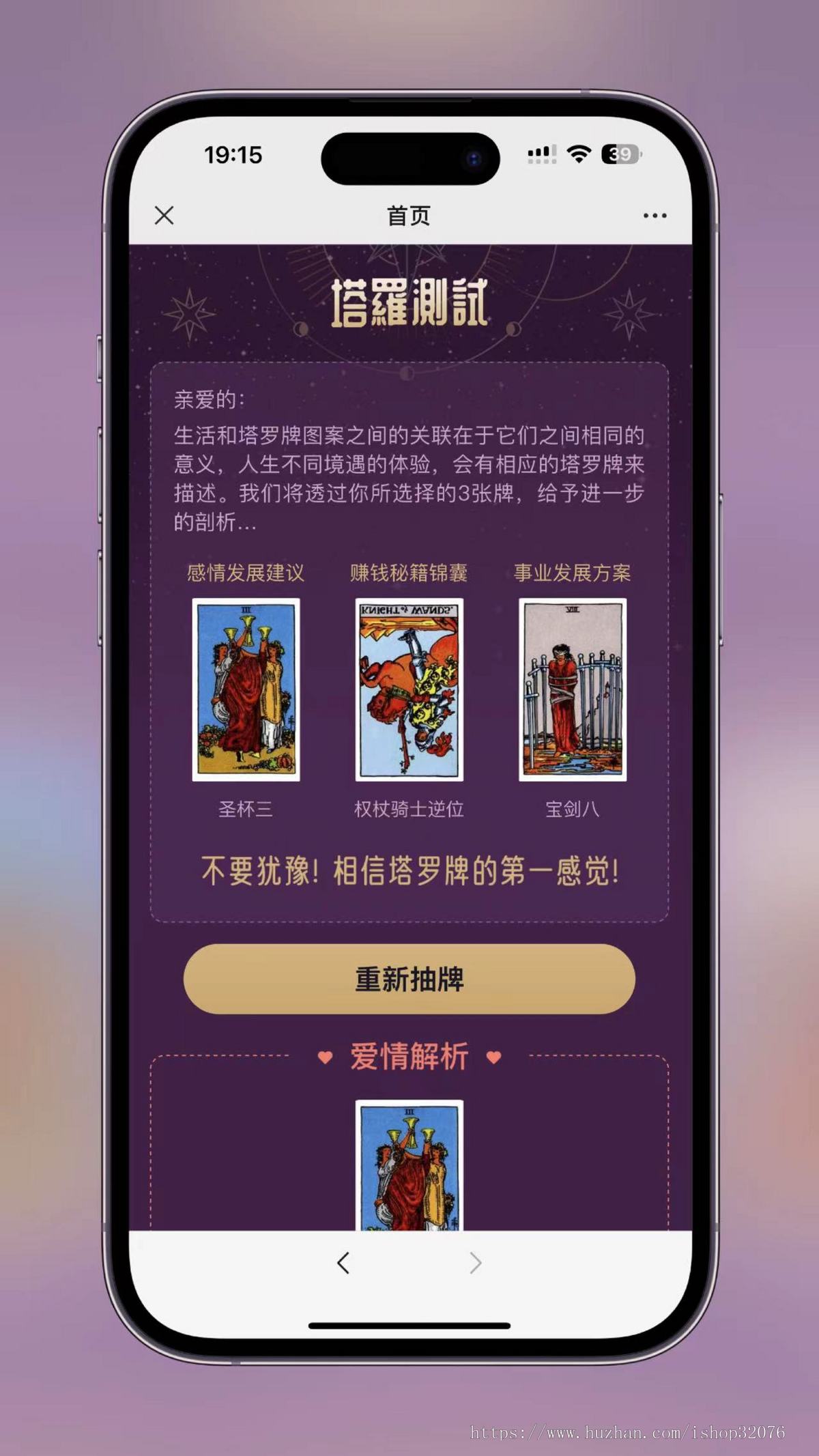 [dakulu]H5独立版塔罗牌占卜系统源码+视频教程