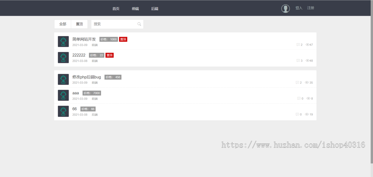 php极简社区论坛问答发帖会员注册自适应源码