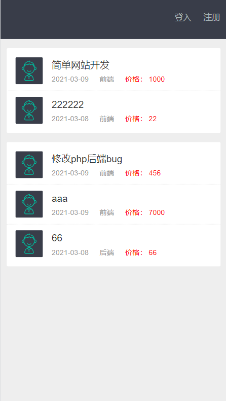 php极简社区论坛问答发帖会员注册自适应源码