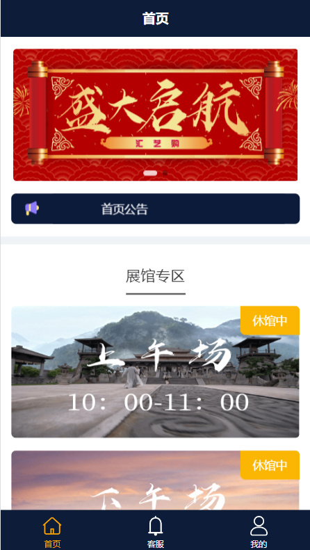 拍卖商城h5+app竞拍系统古玩玉石字画拍卖转卖商城后端php前端uniapp