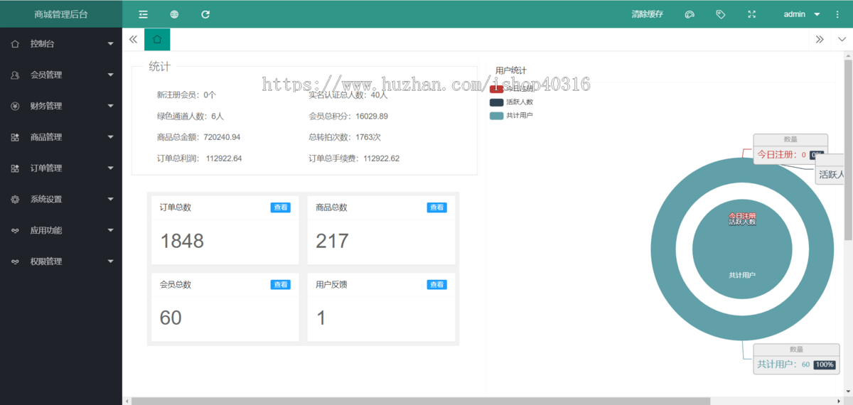 拍卖商城h5+app竞拍系统古玩玉石字画拍卖转卖商城后端php前端uniapp