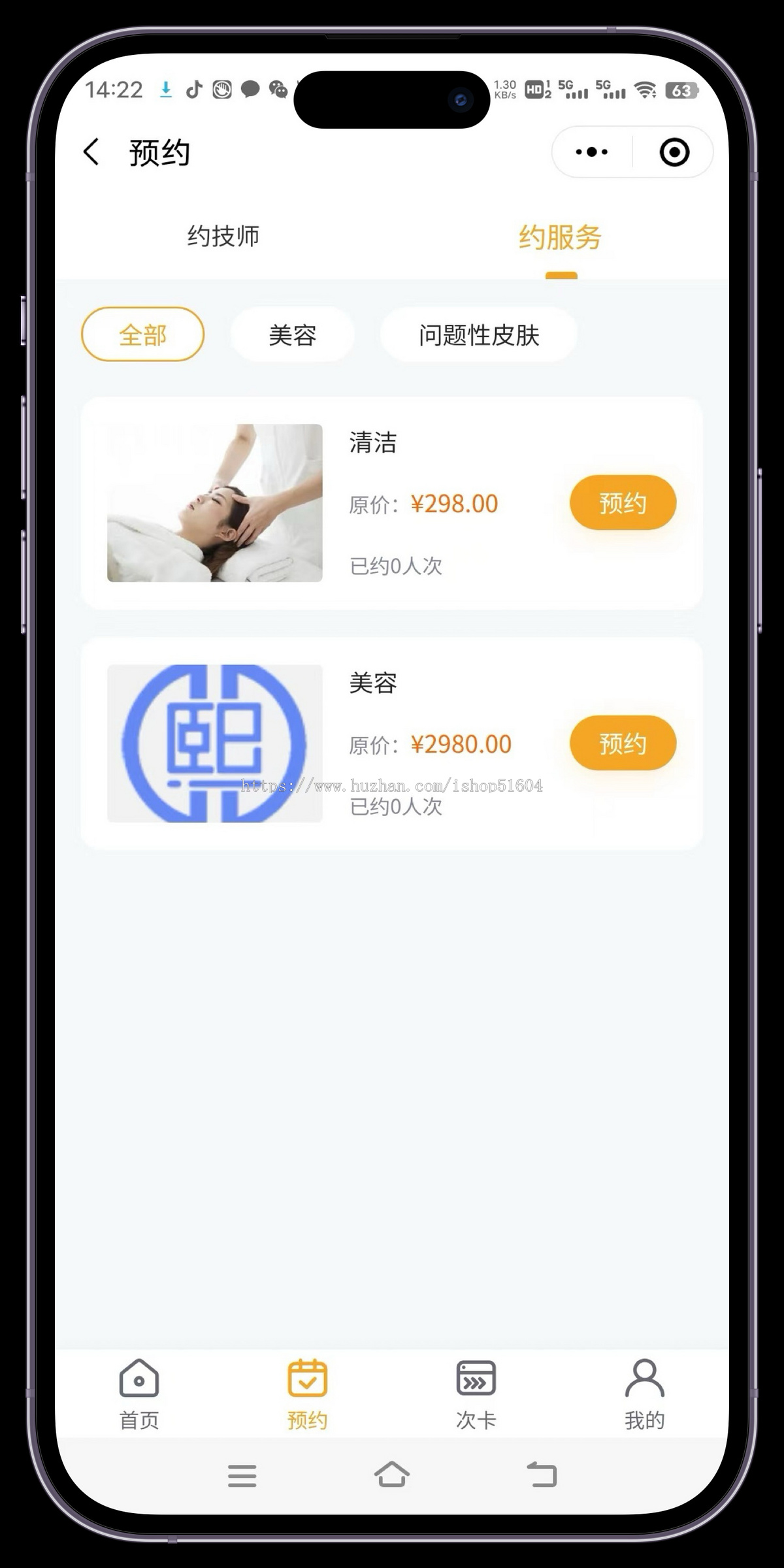 智慧门店预约上门美业美发美甲次卡预约小程序源码