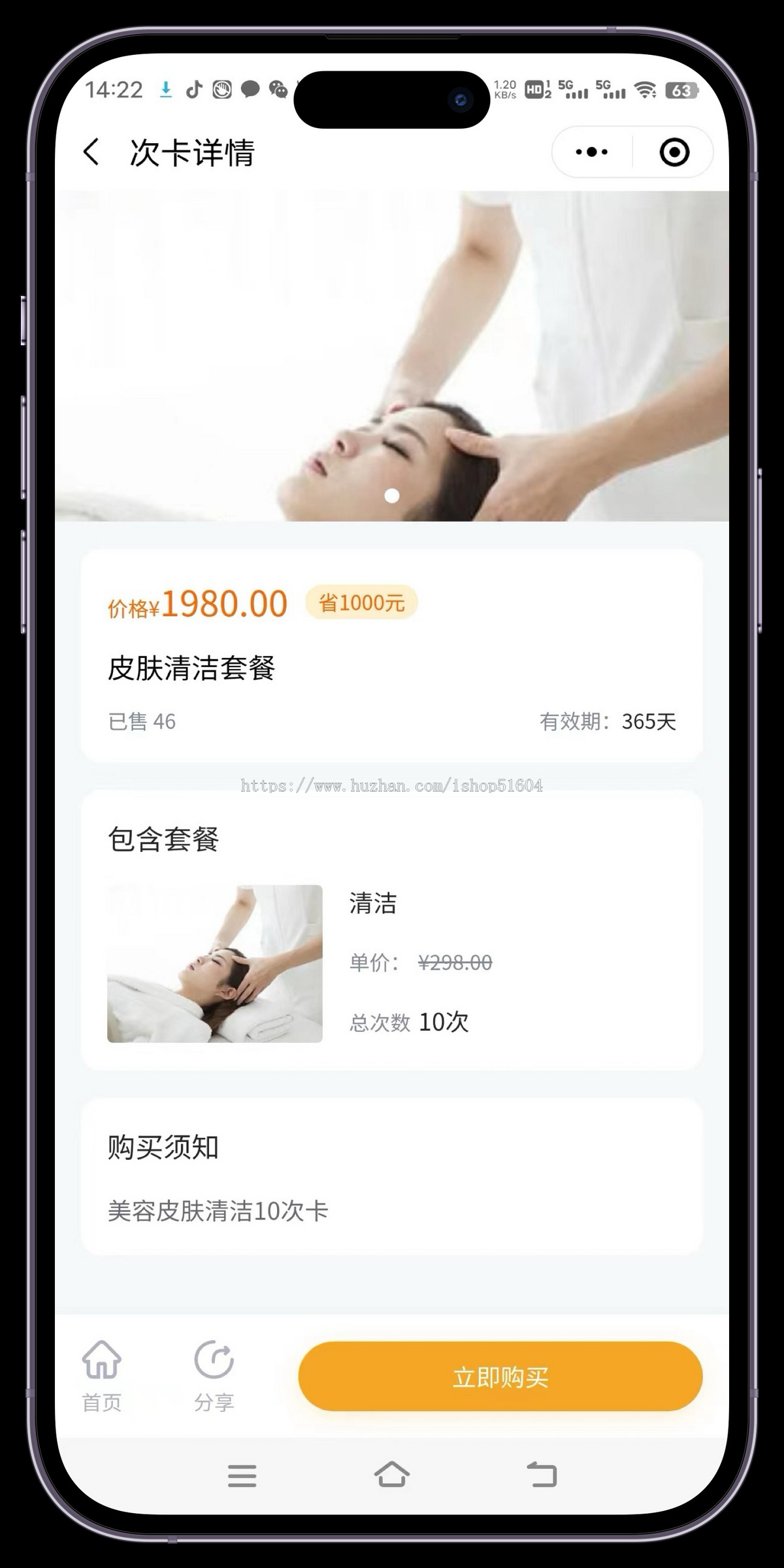 智慧门店预约上门美业美发美甲次卡预约小程序源码