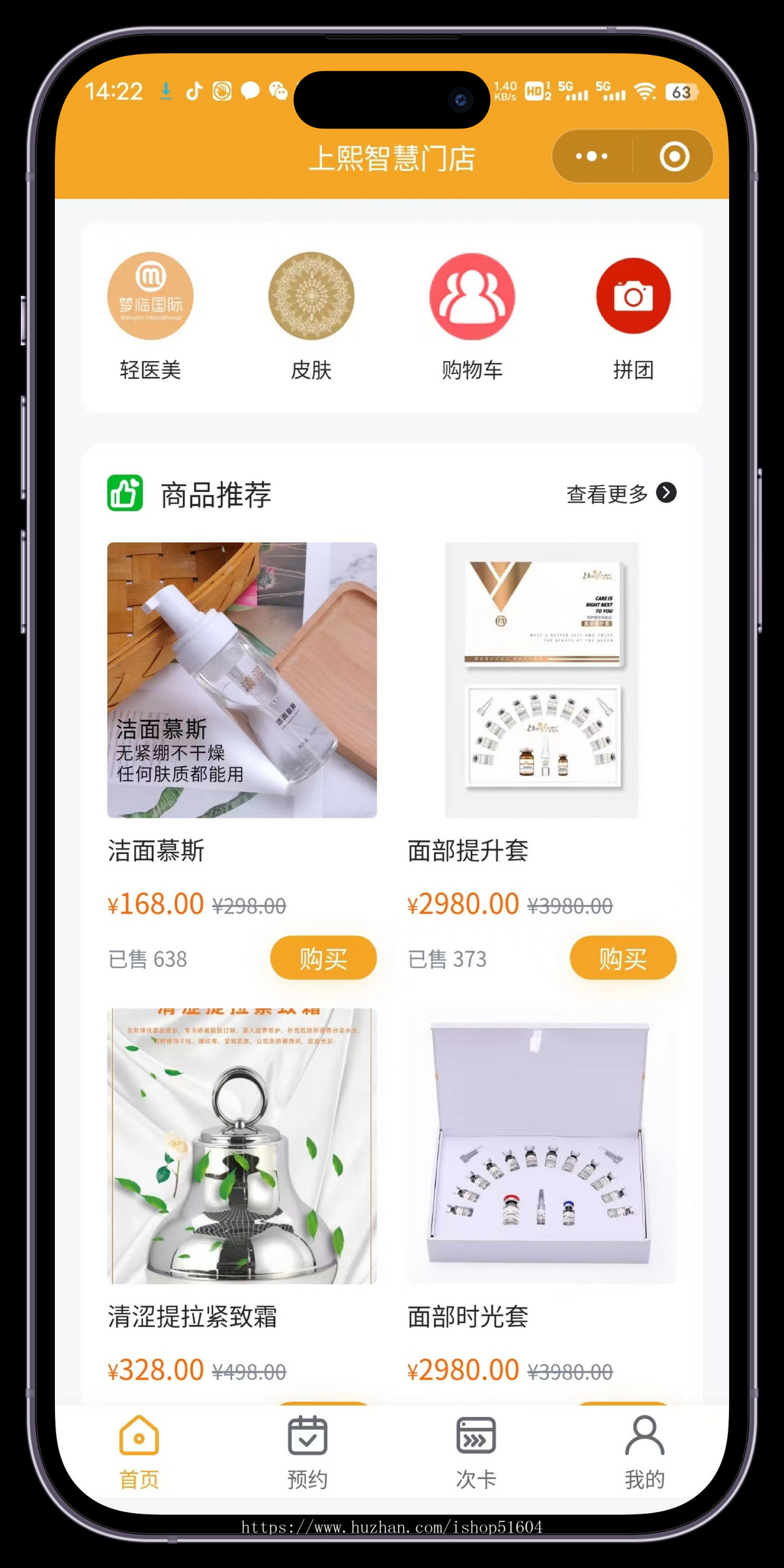智慧门店预约上门美业美发美甲次卡预约小程序源码