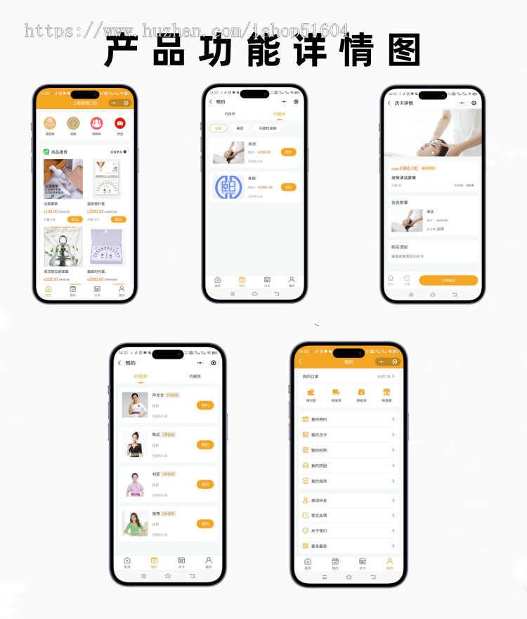 智慧门店预约上门美业美发美甲次卡预约小程序源码