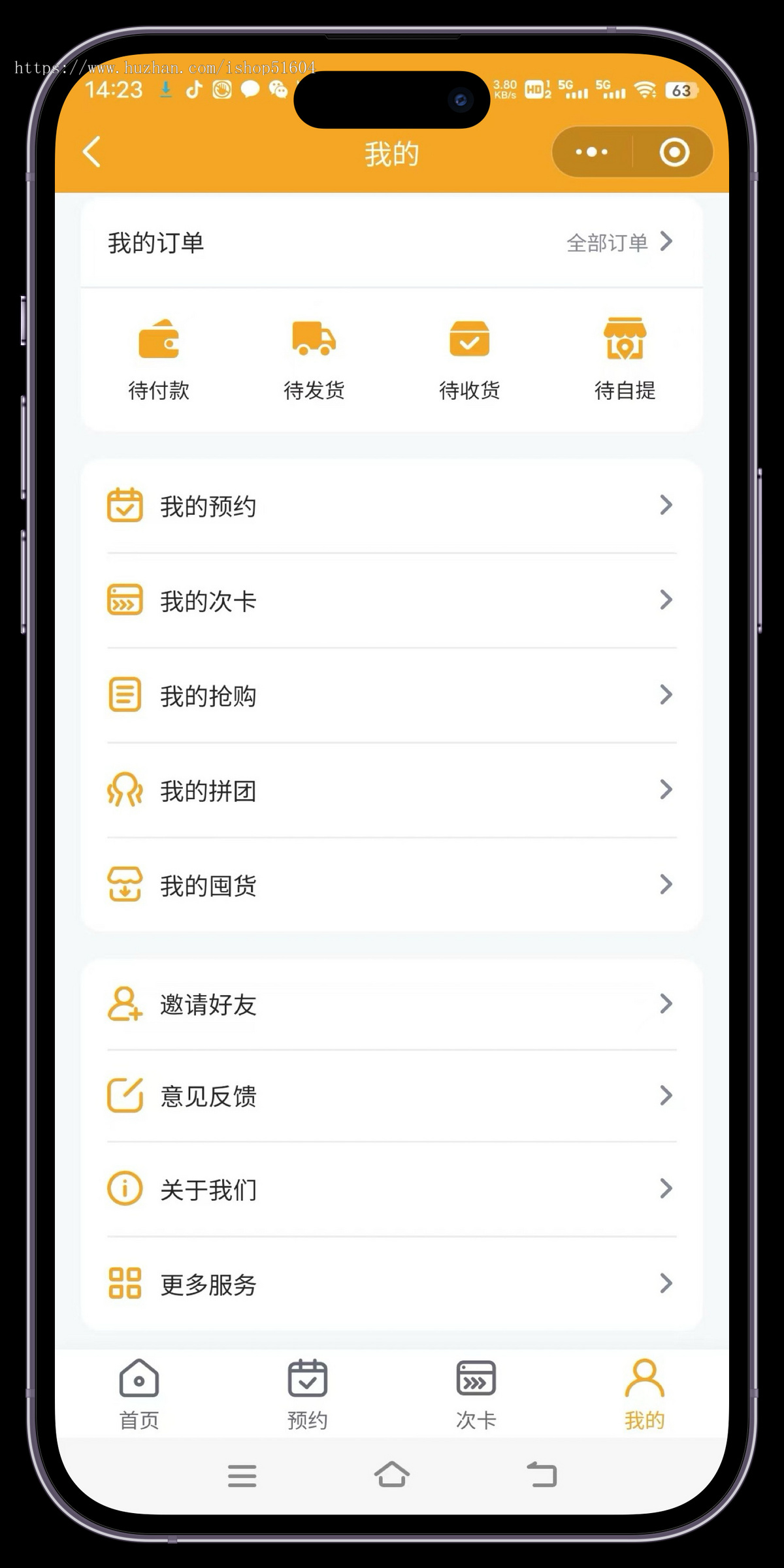 智慧门店预约上门美业美发美甲次卡预约小程序源码
