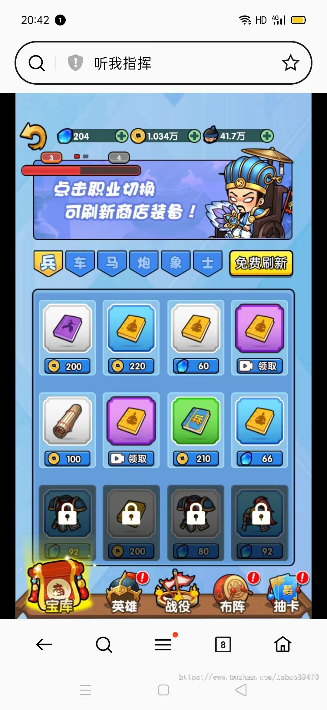 经典三国游戏对战闯关可对接流量主广告源码可二开换皮Cocos源码嵌入开发