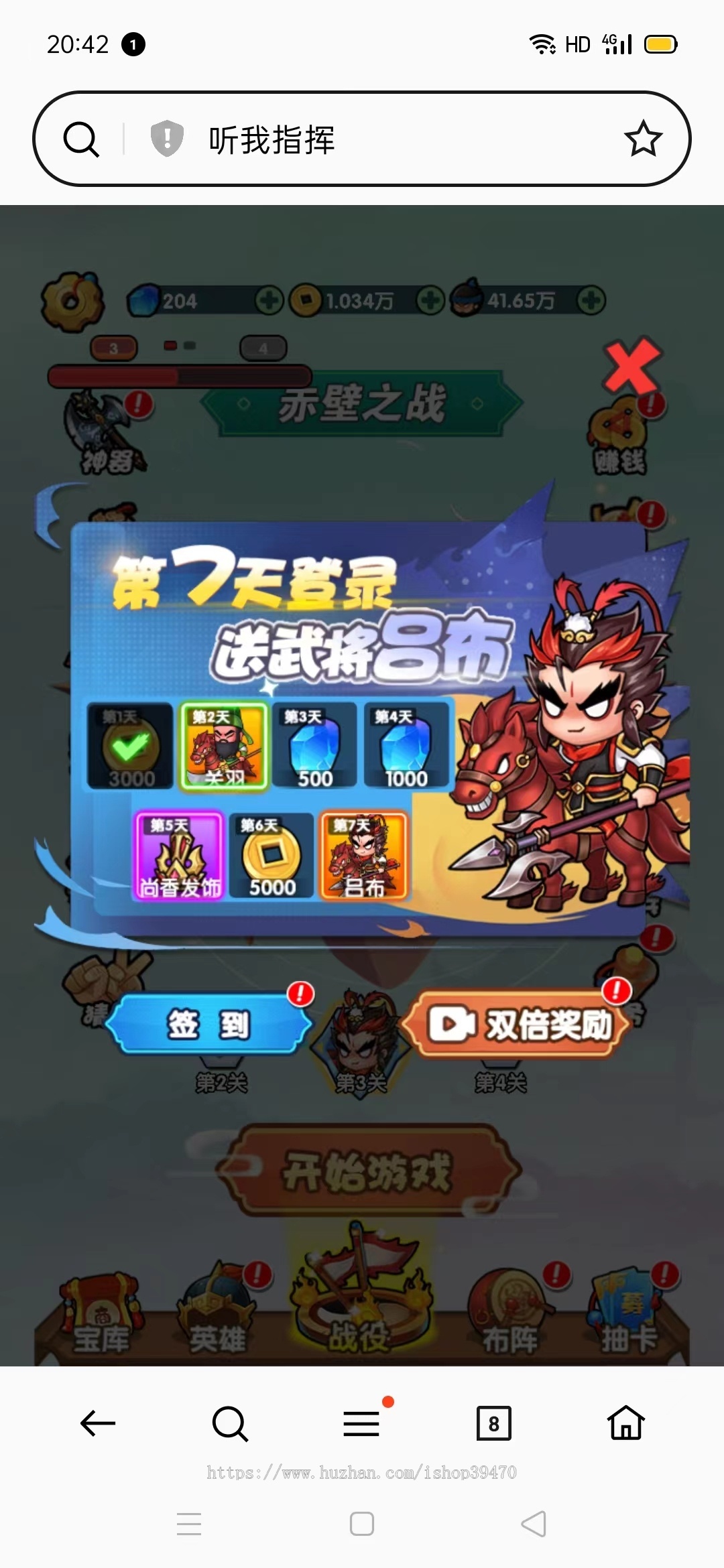 经典三国游戏对战闯关可对接流量主广告源码可二开换皮Cocos源码嵌入开发