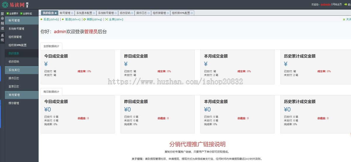 2024龙年算命网站源码运势网源码周易八字精批源码生辰测算网站源码塔罗宝宝起名源码