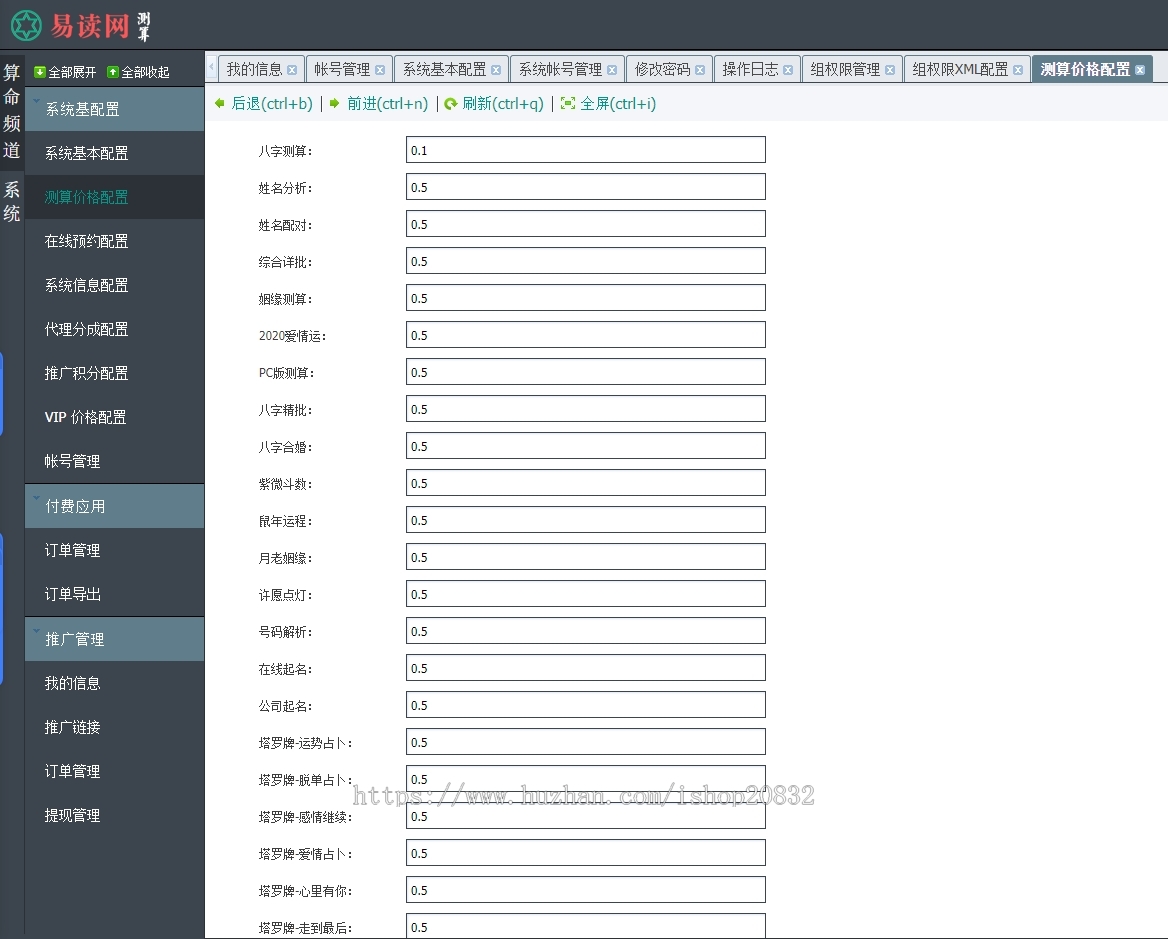 2024龙年算命网站源码运势网源码周易八字精批源码生辰测算网站源码塔罗宝宝起名源码