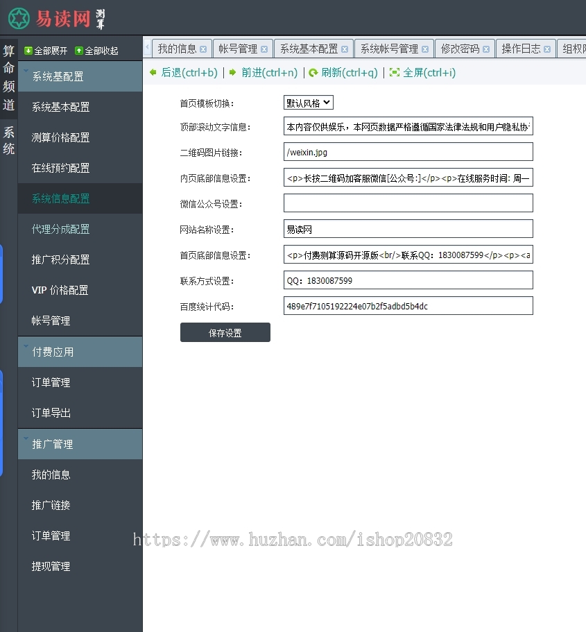 2024龙年算命网站源码运势网源码周易八字精批源码生辰测算网站源码塔罗宝宝起名源码