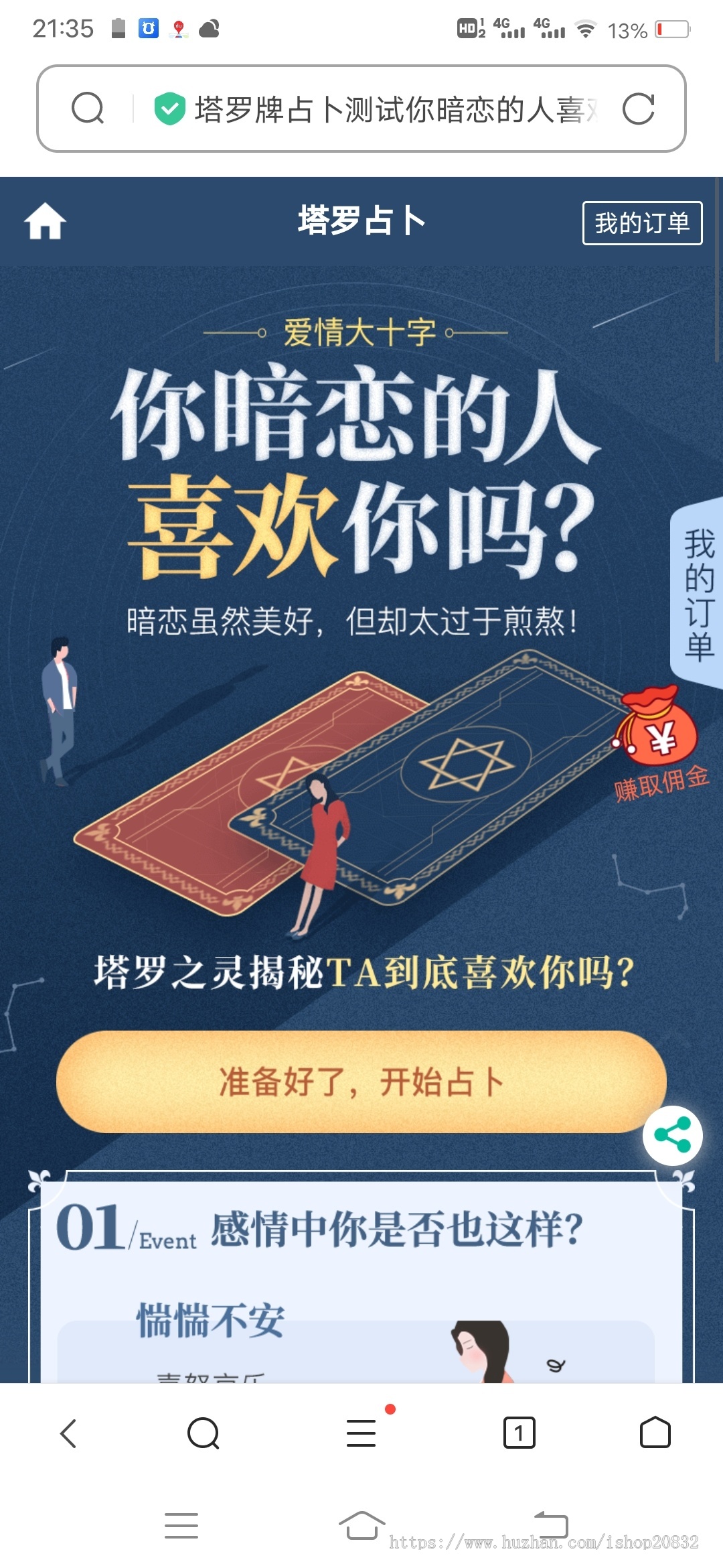 2024龙年算命网站源码运势网源码周易八字精批源码生辰测算网站源码塔罗宝宝起名源码