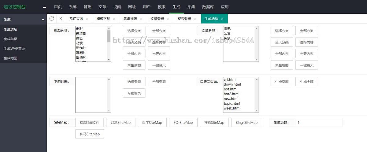 三端影视超强SEO自动采集电影视频网站源码手机模板短剧H5源码带VIP付费对接苹果CMS