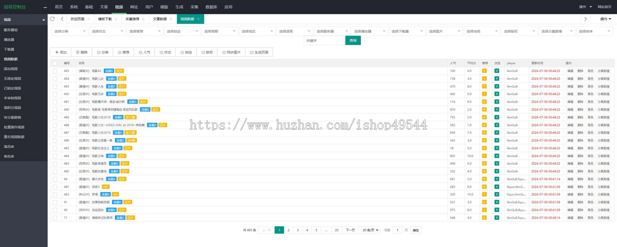 三端影视超强SEO自动采集电影视频网站源码手机模板短剧H5源码带VIP付费对接苹果CMS