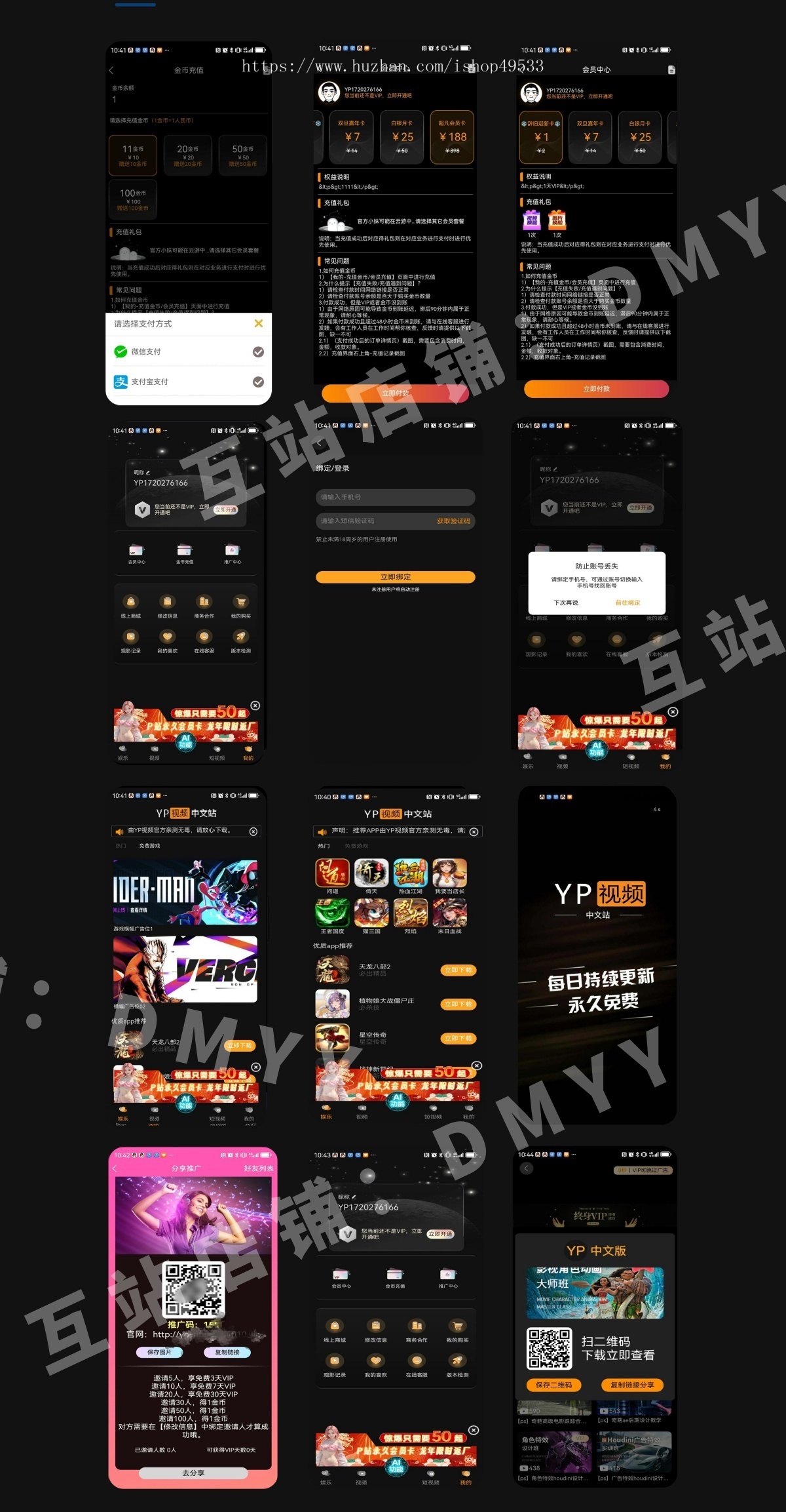 爆款/2025官方自研视频系统长视频短视频分享裂变引流视频系统多广告视频采集运营不卡