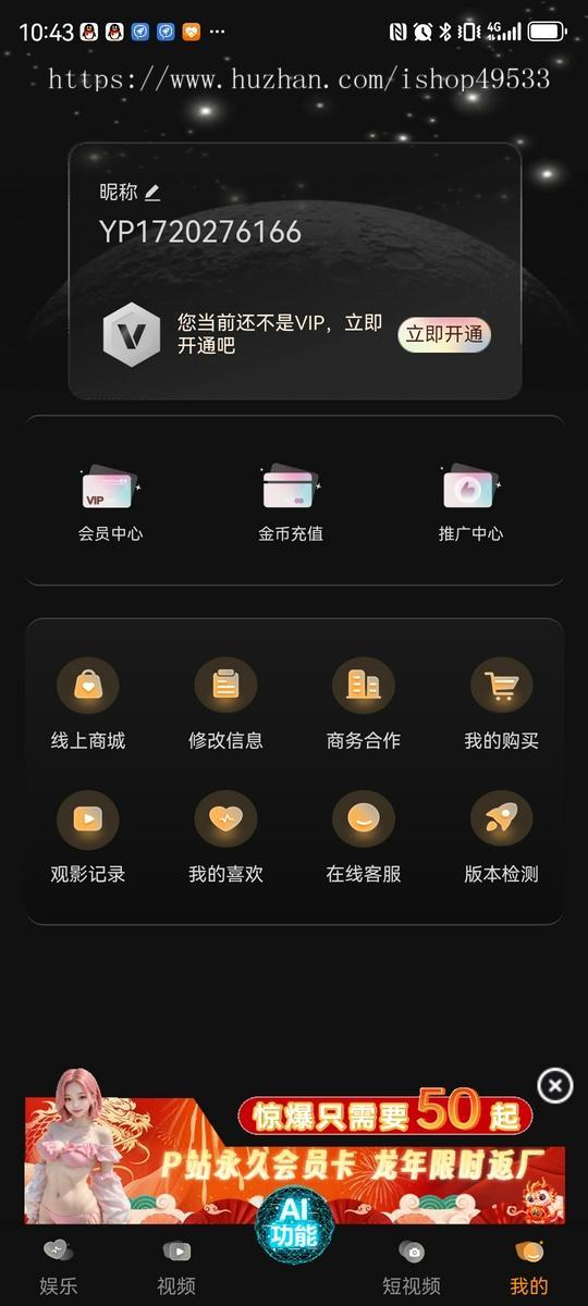 爆款/2025官方自研视频系统长视频短视频分享裂变引流视频系统多广告视频采集运营不卡