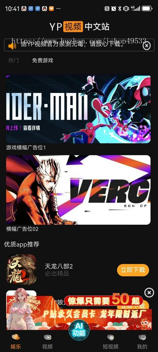 爆款/2025官方自研视频系统长视频短视频分享裂变引流视频系统多广告视频采集运营不卡