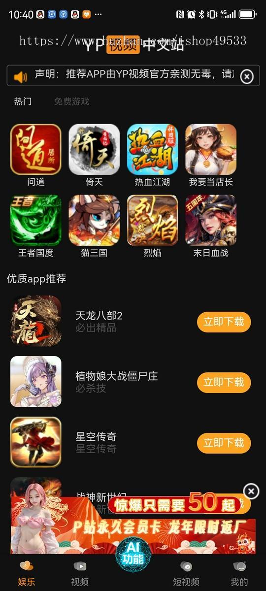 爆款/2025官方自研视频系统长视频短视频分享裂变引流视频系统多广告视频采集运营不卡