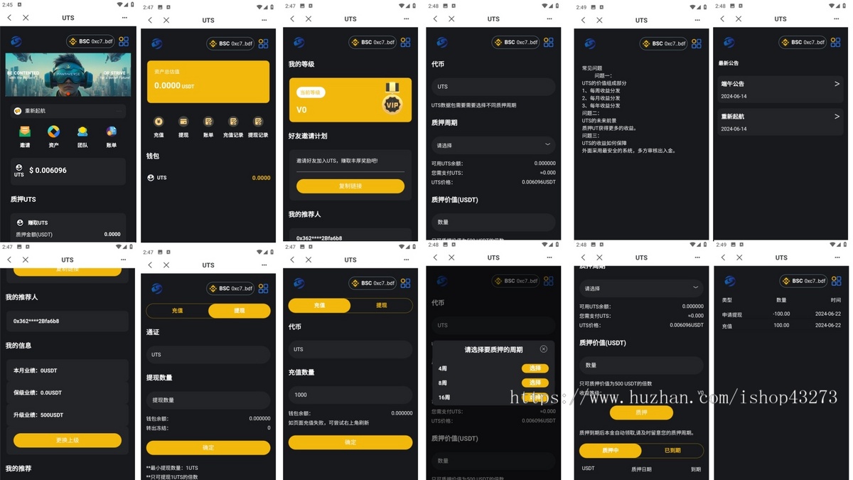 BSC智能链|TRX理财DAPP|USDT理财DAPP|区块链源码defi|流动性质押系统源码钱包质押交易