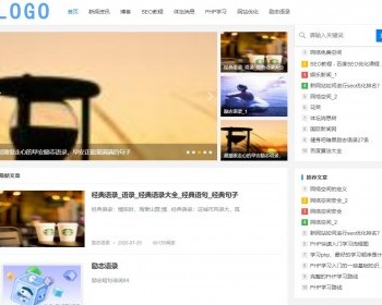 帝国cms响应式自媒体新闻模板blog资讯个人博客模板自媒体文章源码帝国模板带整站数据
