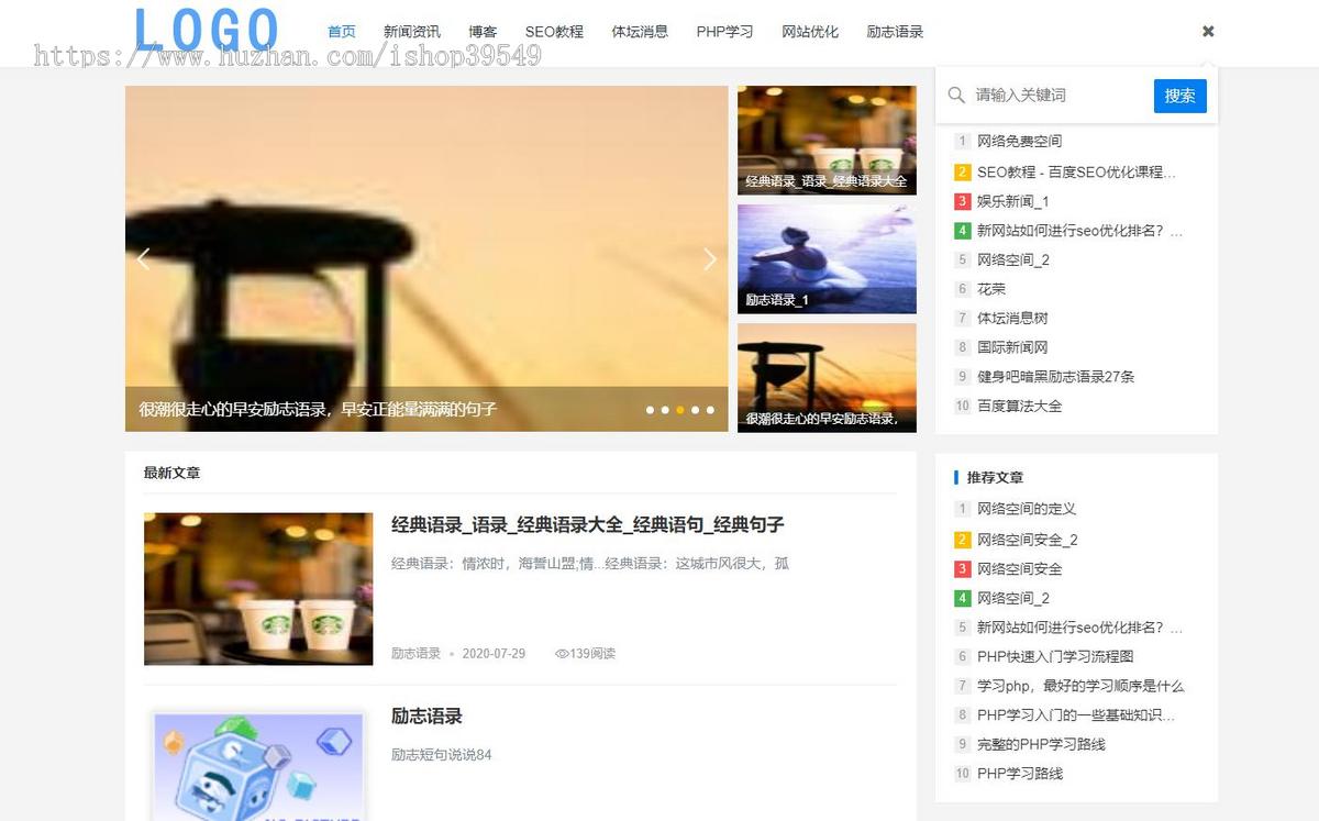 帝国cms响应式自媒体新闻模板blog资讯个人博客模板自媒体文章源码帝国模板带整站数据