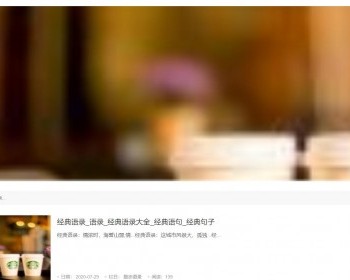 帝国cms7.5自适应响应式HTML5资讯新闻博客图片类自适应网站模板带整站数据