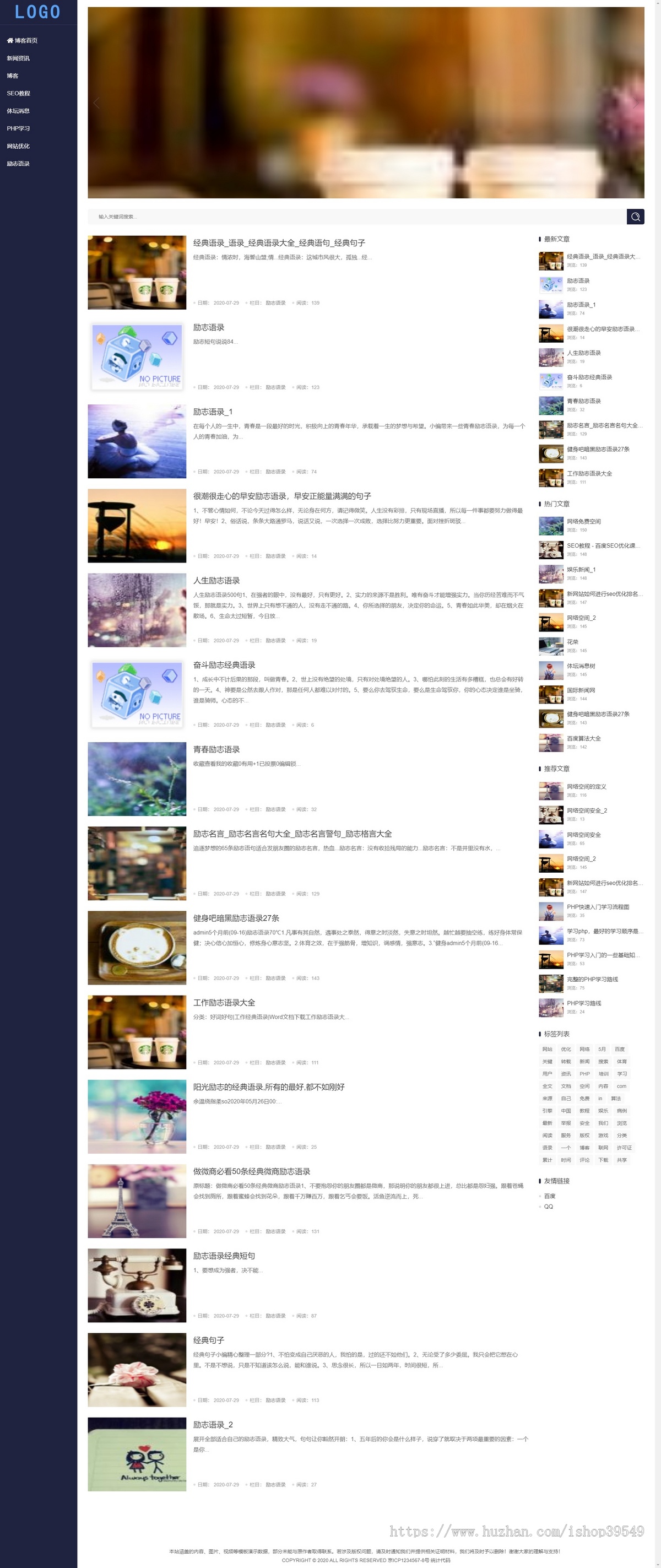 帝国cms7.5自适应响应式HTML5资讯新闻博客图片类自适应网站模板带整站数据