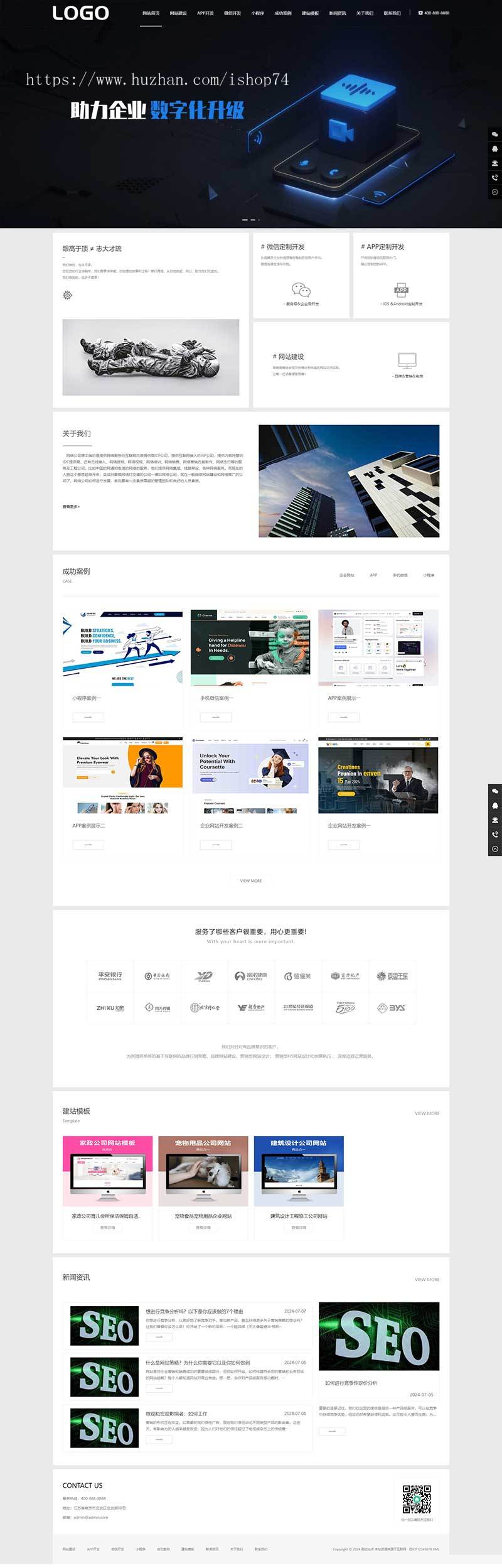 （PC+WAP）高端网络建站公司网站模板 IT网络科技公司网站源码