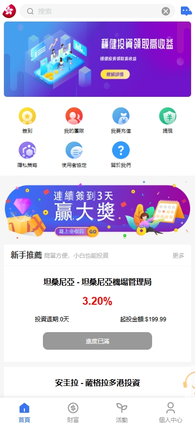 2026官方新版多语言理财系统投资理财源码影视投资usdt投资系统运营级别活动低价