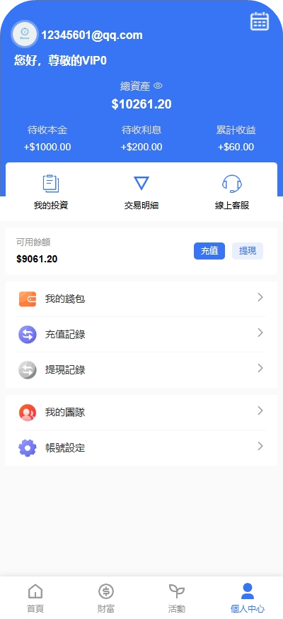 2026官方新版多语言理财系统投资理财源码影视投资usdt投资系统运营级别活动低价