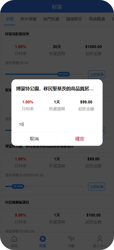2026官方新版多语言理财系统投资理财源码影视投资usdt投资系统运营级别活动低价