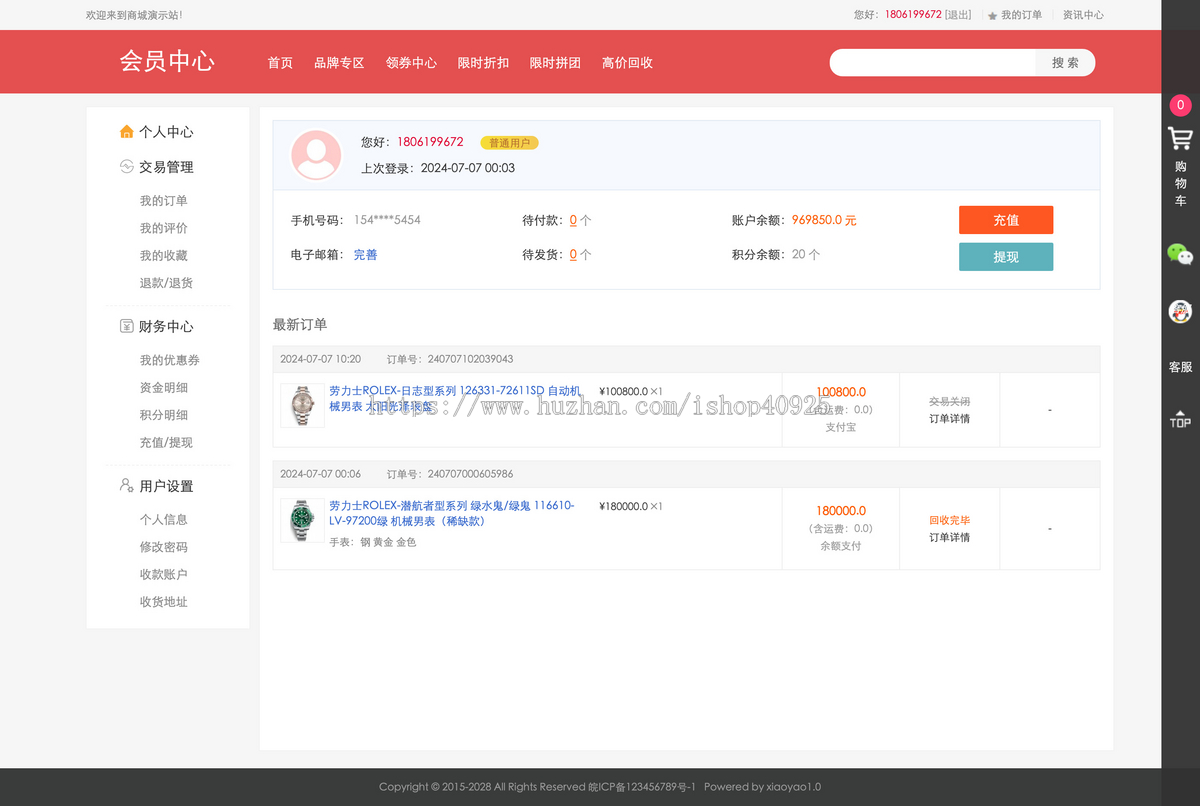 海外奢侈品交易回收商城系统源码拼团拼购优惠券折扣秒杀积分商城源码平台商品回收功能