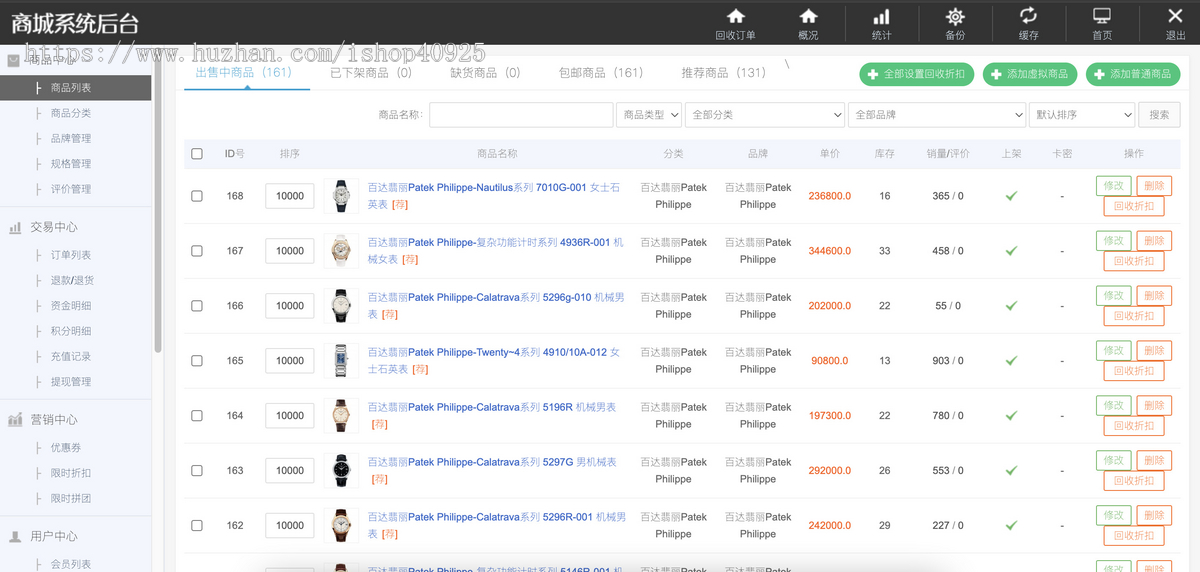 海外奢侈品交易回收商城系统源码拼团拼购优惠券折扣秒杀积分商城源码平台商品回收功能