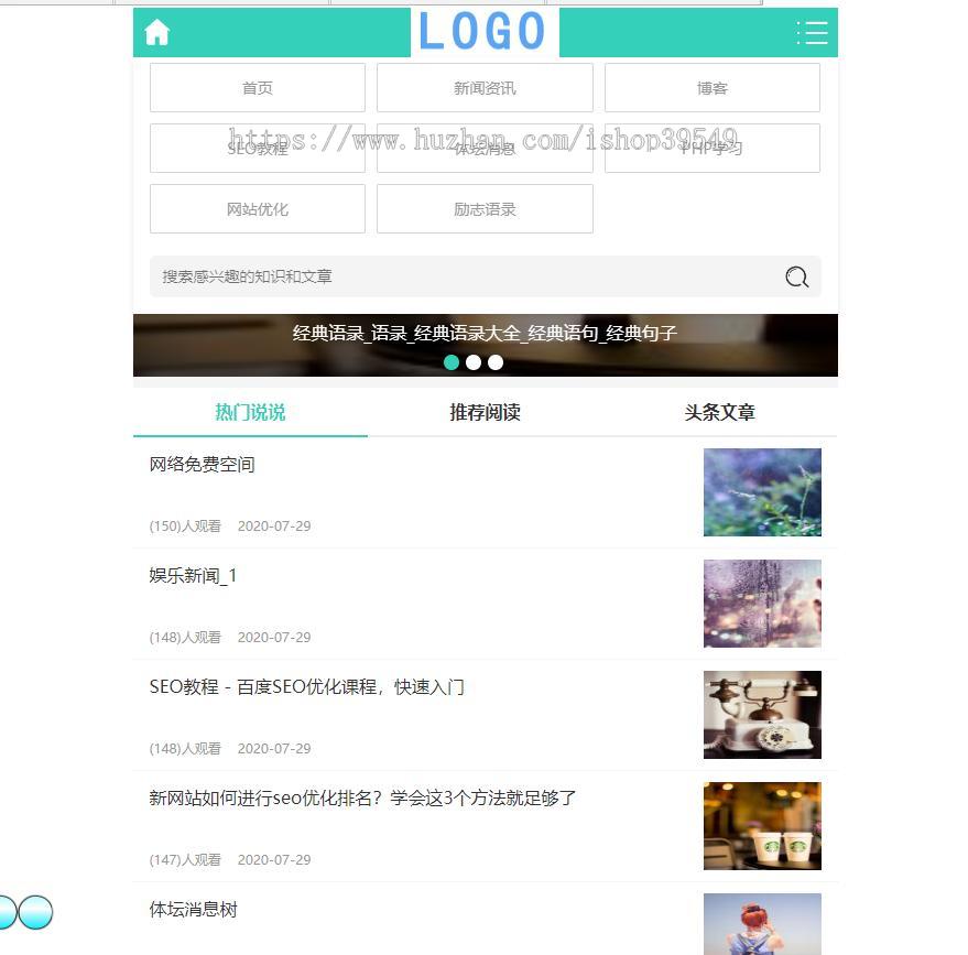 帝国cms响应式美文句子说说诗句网名文章类源码爱情空间文章wap帝国手机模板带数据