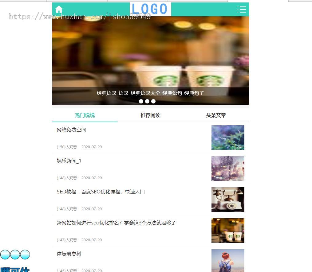 帝国cms响应式美文句子说说诗句网名文章类源码爱情空间文章wap帝国手机模板带数据