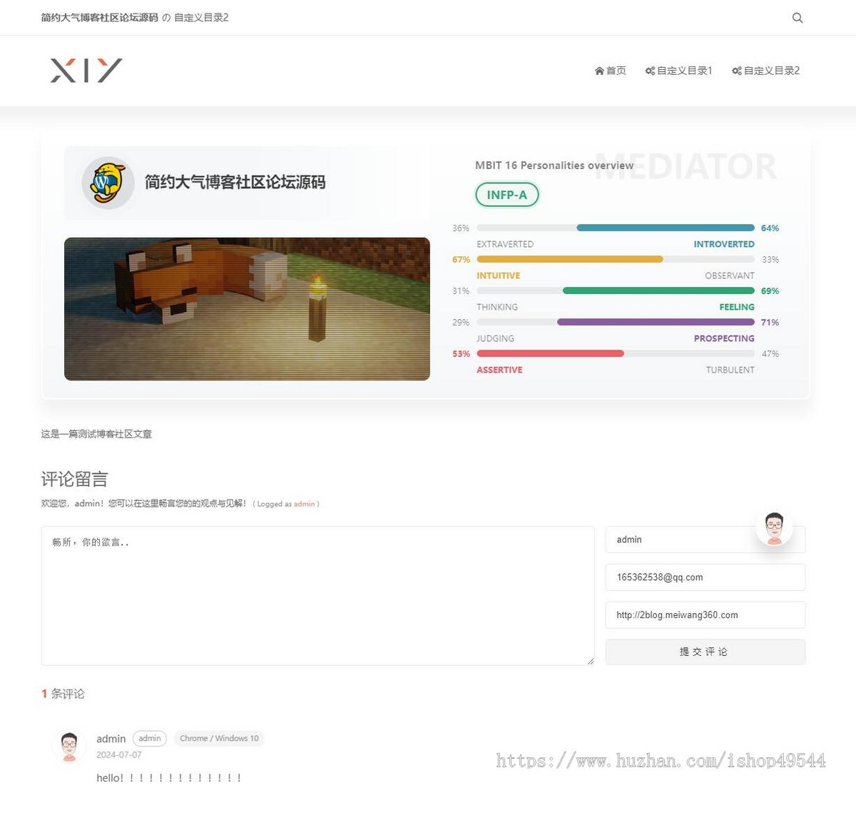 WP模板图片博客自媒体网站博客源码个人博客文章新闻资讯网站HTML5响应式自适应手机