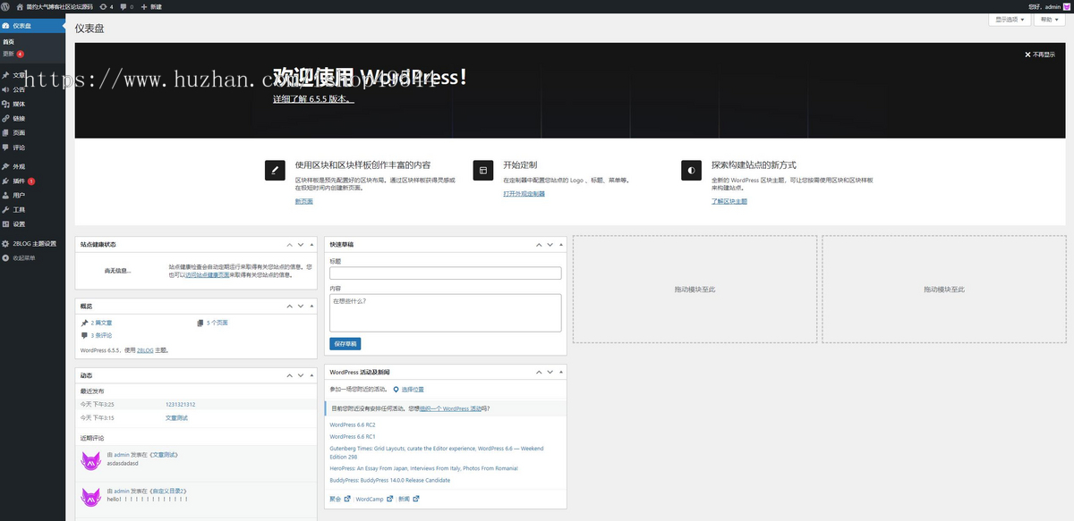 WP模板图片博客自媒体网站博客源码个人博客文章新闻资讯网站HTML5响应式自适应手机